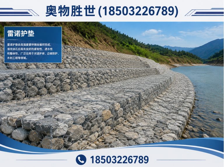 滨州格宾网展示图
